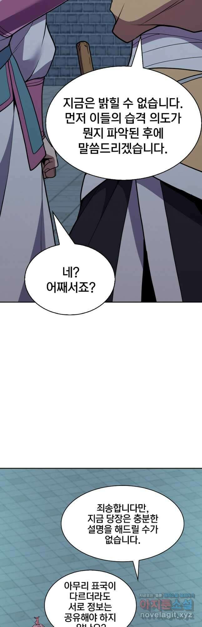 표기무사 32화 14