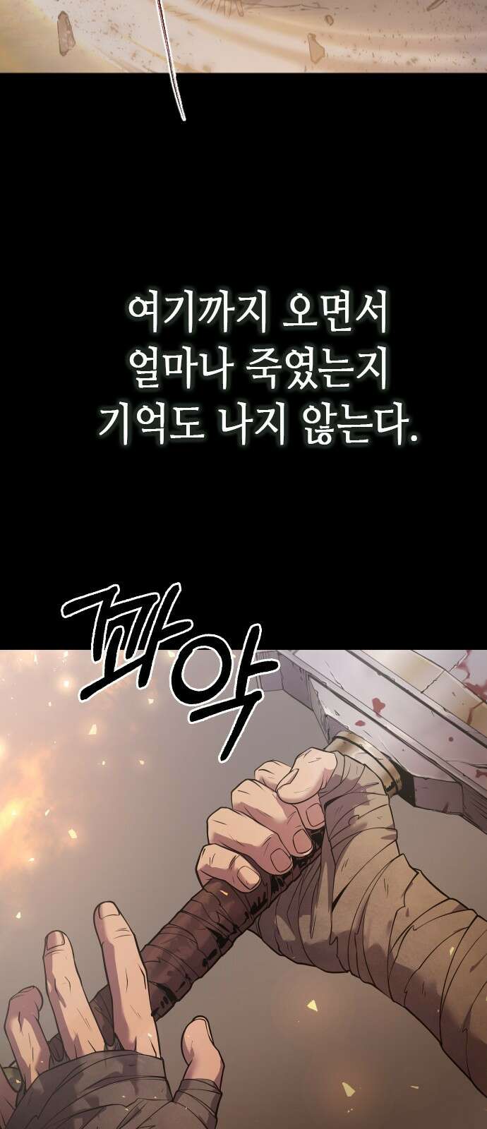 마도전생기 1화 11