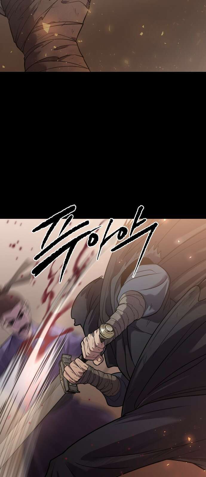 마도전생기 1화 12