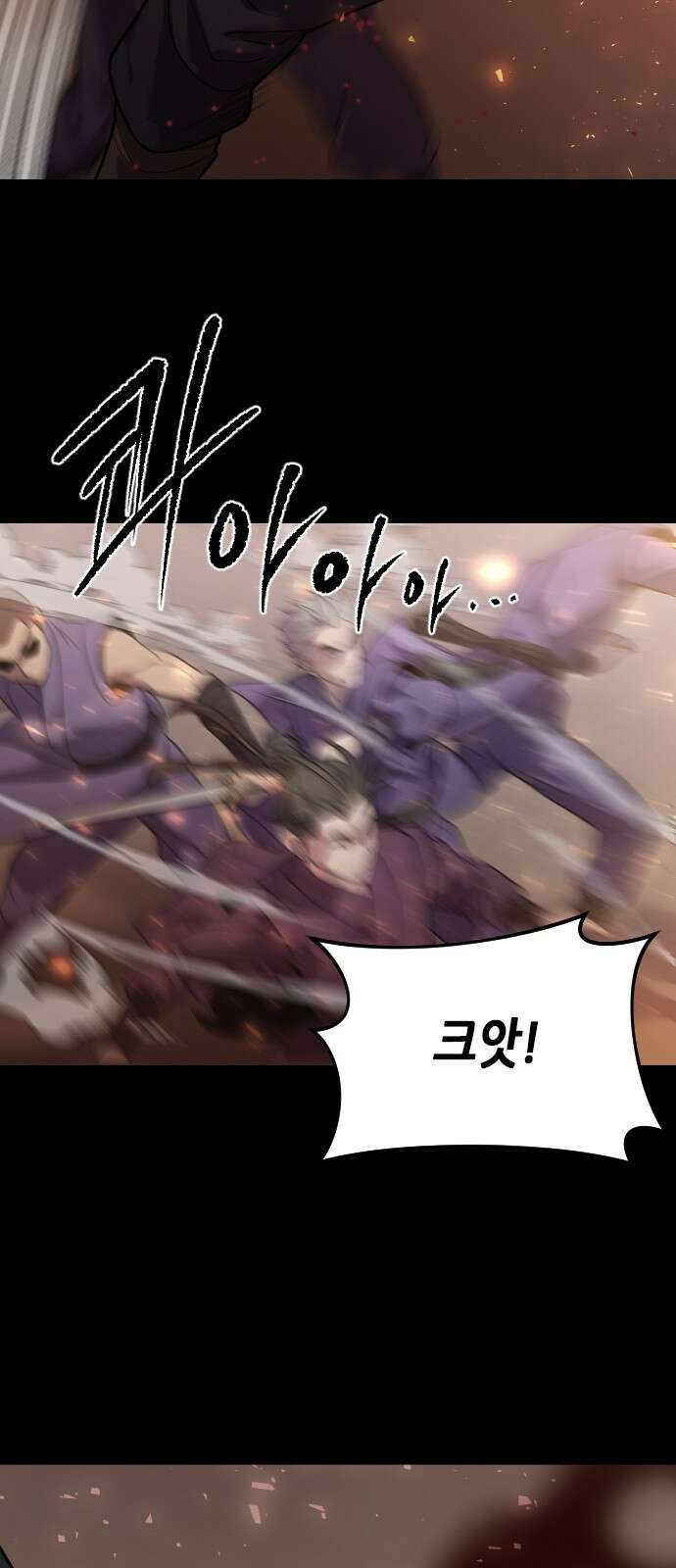 마도전생기 1화 13