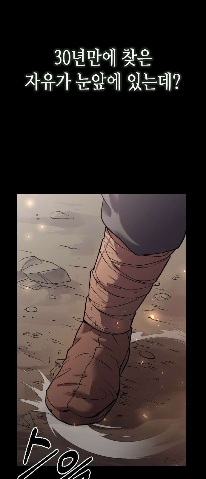 마도전생기 1화 17