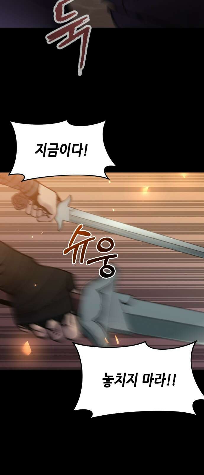 마도전생기 1화 22