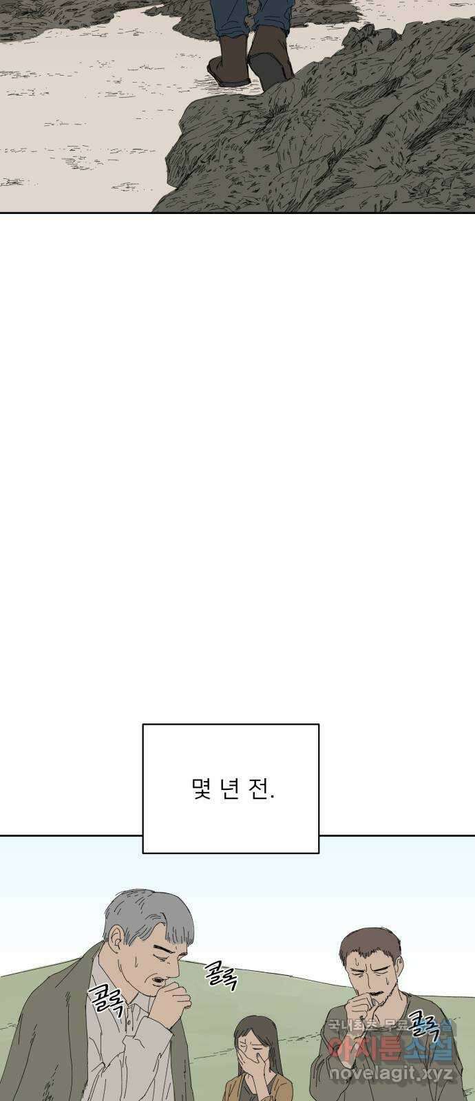 물위의 우리 69화 무법자들 10
