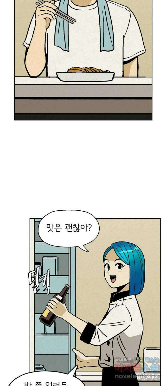 배달의 신 69화 - 마음에 안 들어 8