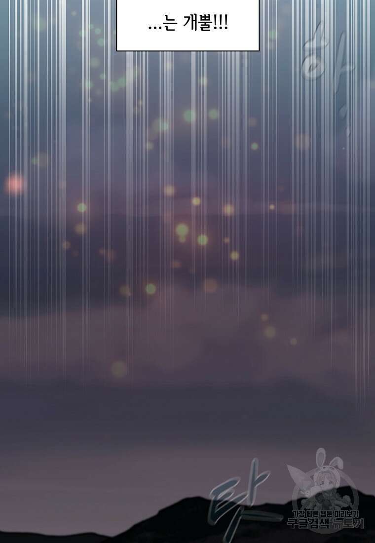 나 홀로 무공 1화 10