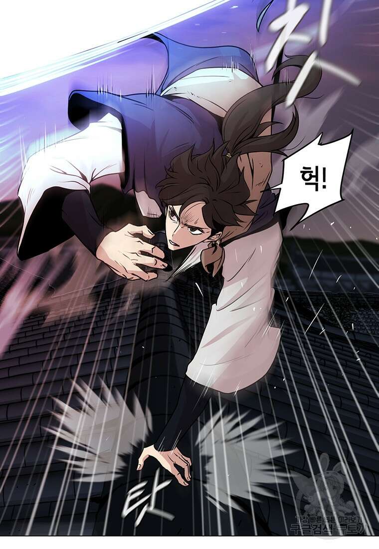 나 홀로 무공 1화 20