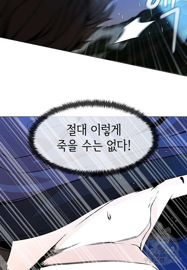 나 홀로 무공 1화 22
