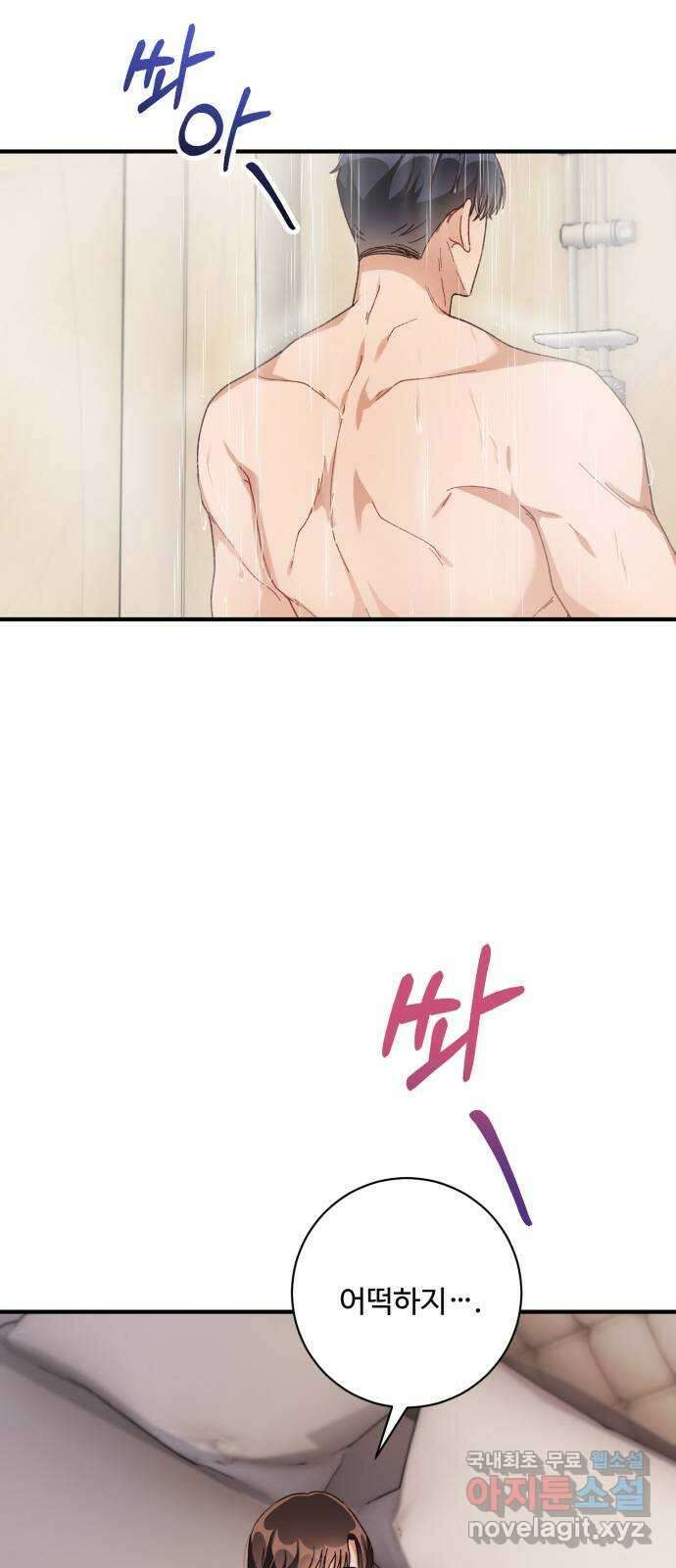완벽한 부부는 없다 52화 2