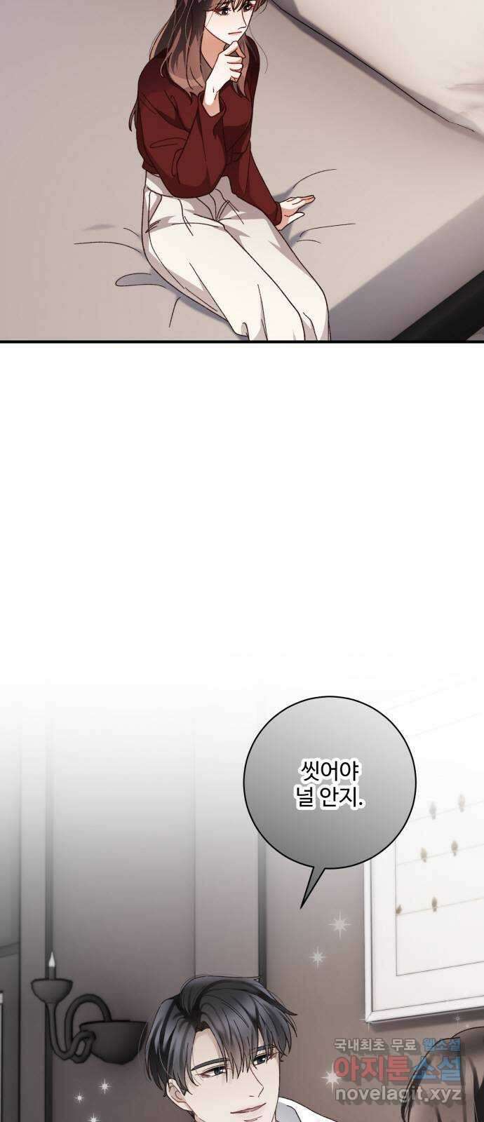 완벽한 부부는 없다 52화 3