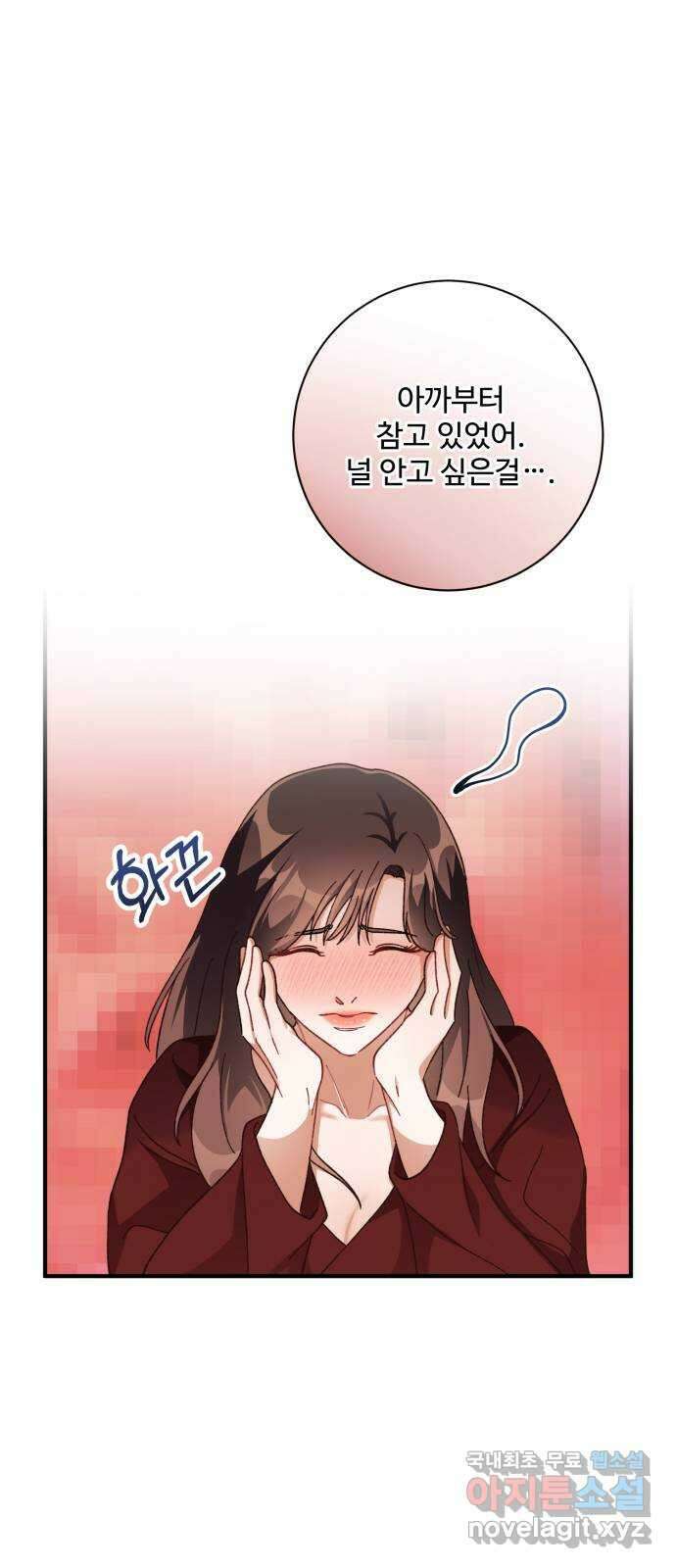 완벽한 부부는 없다 52화 5