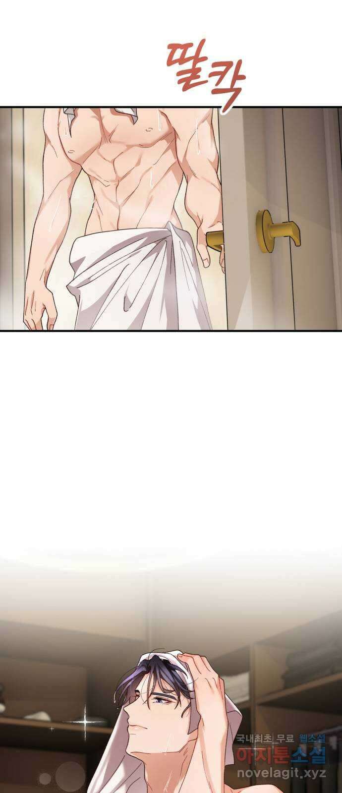 완벽한 부부는 없다 52화 6