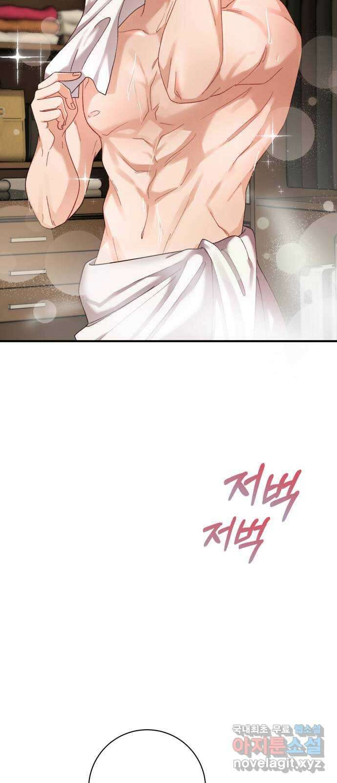완벽한 부부는 없다 52화 7