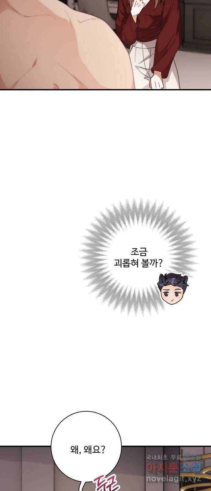 완벽한 부부는 없다 52화 9