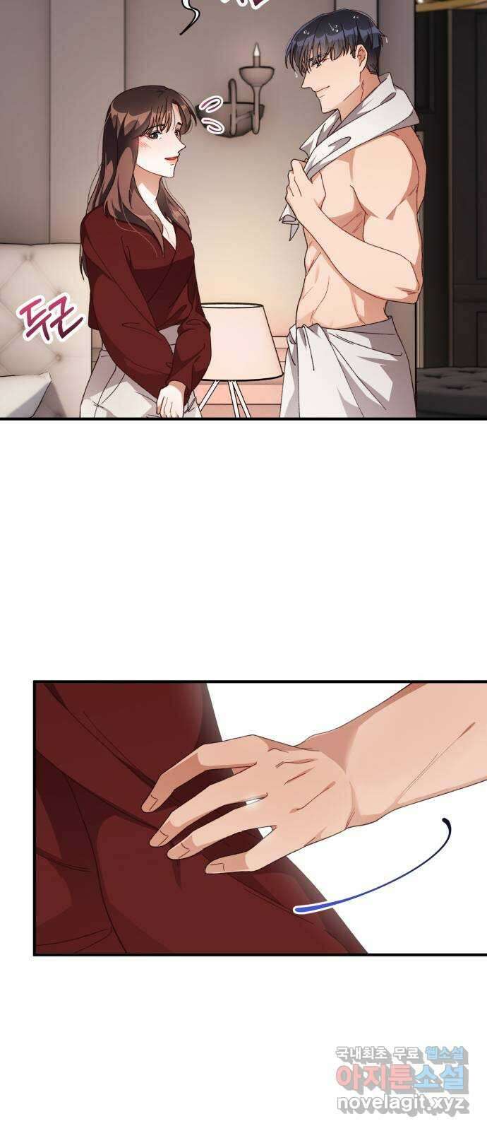 완벽한 부부는 없다 52화 10