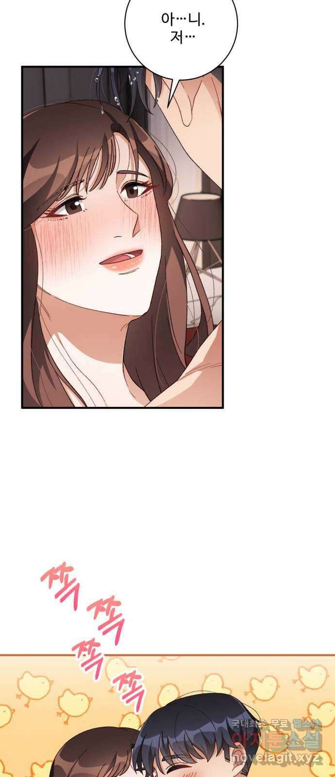 완벽한 부부는 없다 52화 12