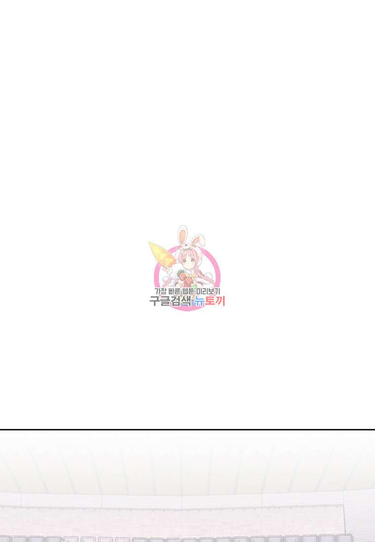 나 홀로 무공 11화 1