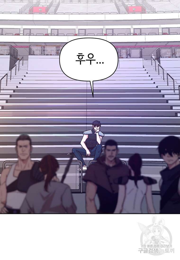나 홀로 무공 11화 2