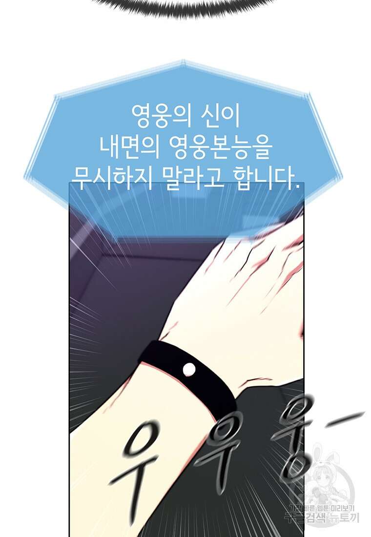 나 홀로 무공 11화 6