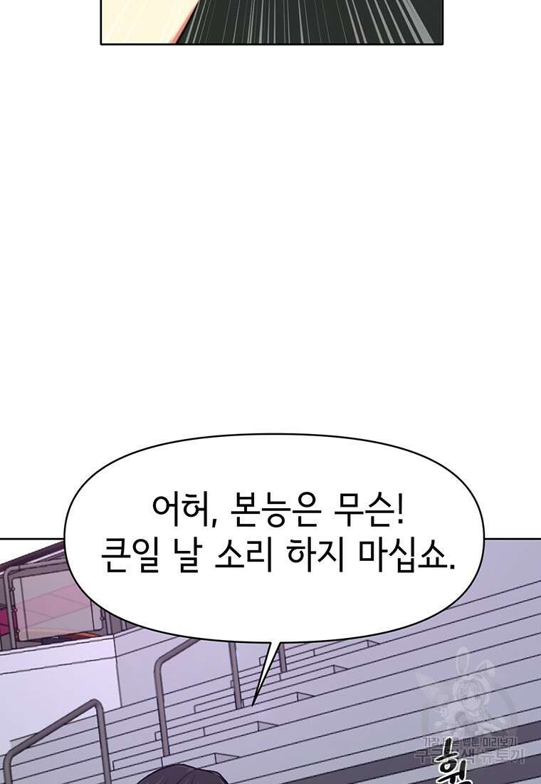 나 홀로 무공 11화 7