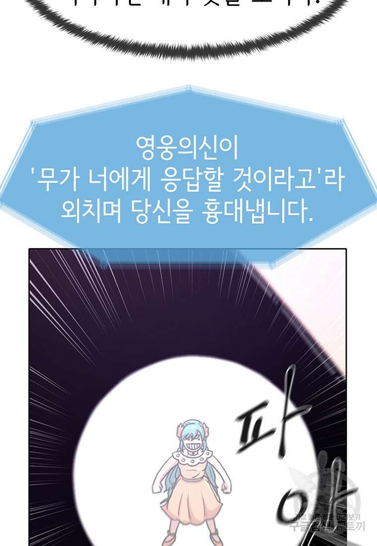 나 홀로 무공 11화 9