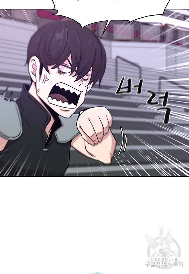 나 홀로 무공 11화 11