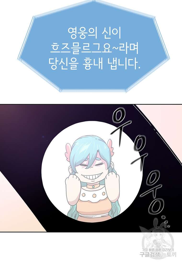 나 홀로 무공 11화 12