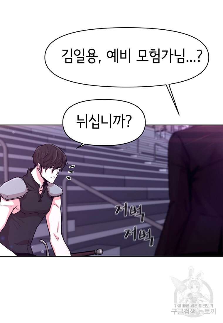 나 홀로 무공 11화 15