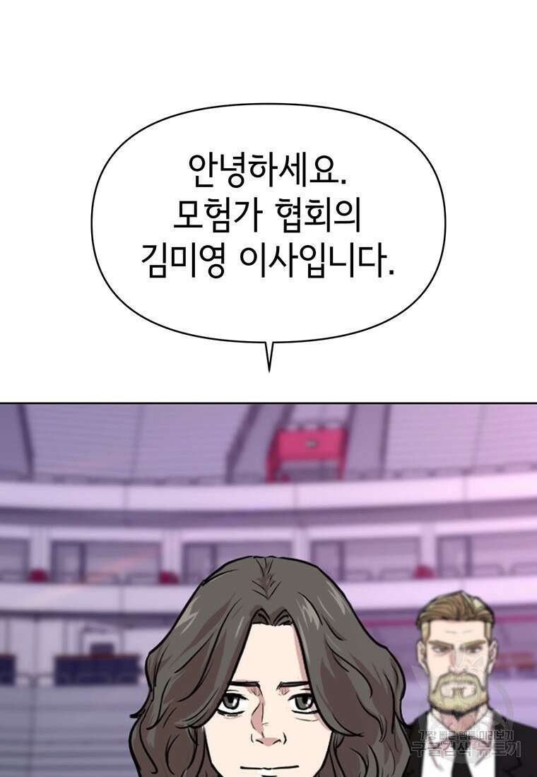 나 홀로 무공 11화 16