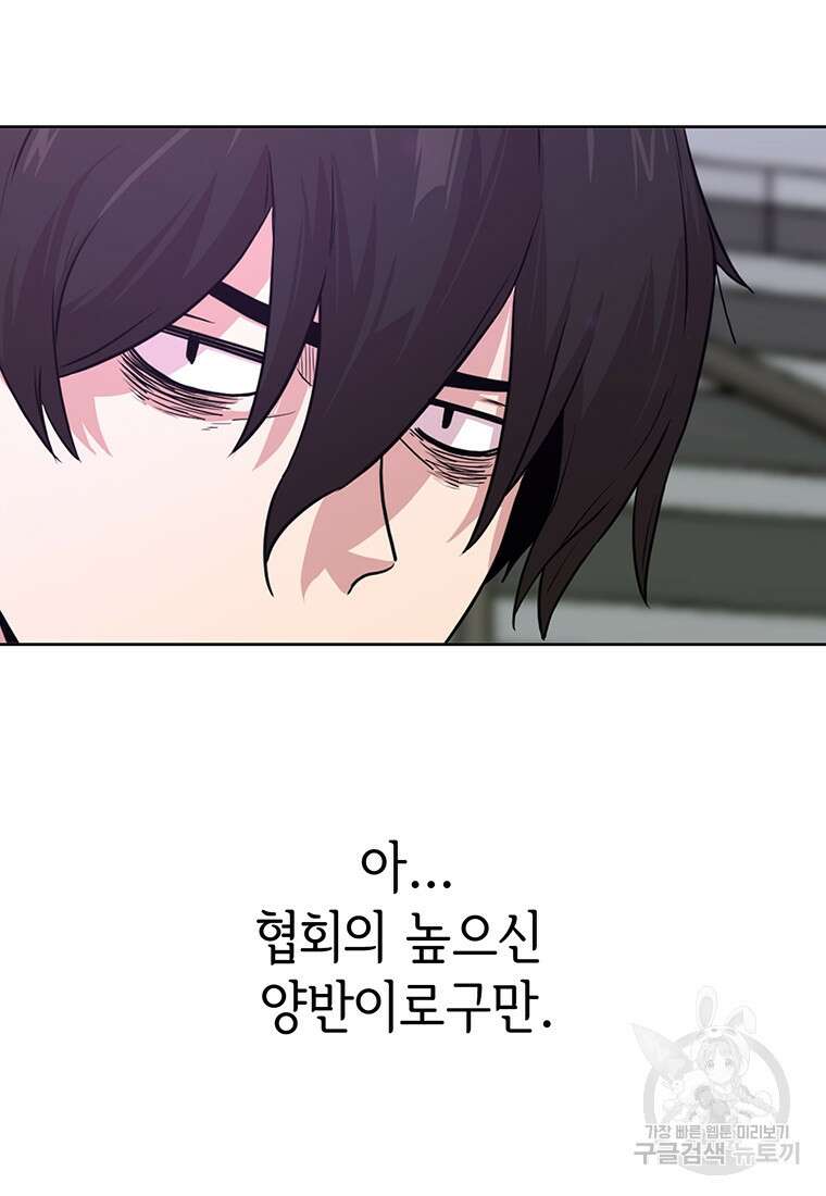 나 홀로 무공 11화 18
