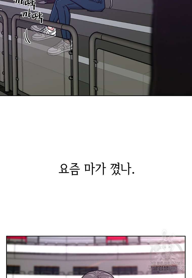 나 홀로 무공 11화 23