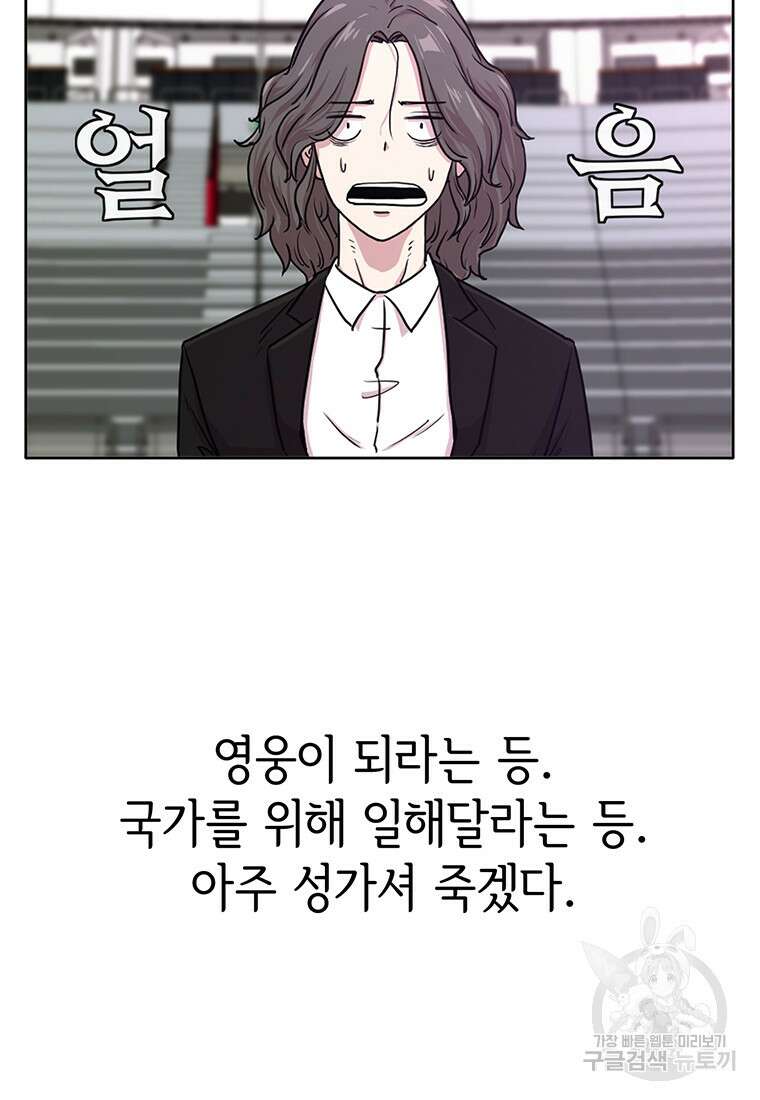 나 홀로 무공 11화 24
