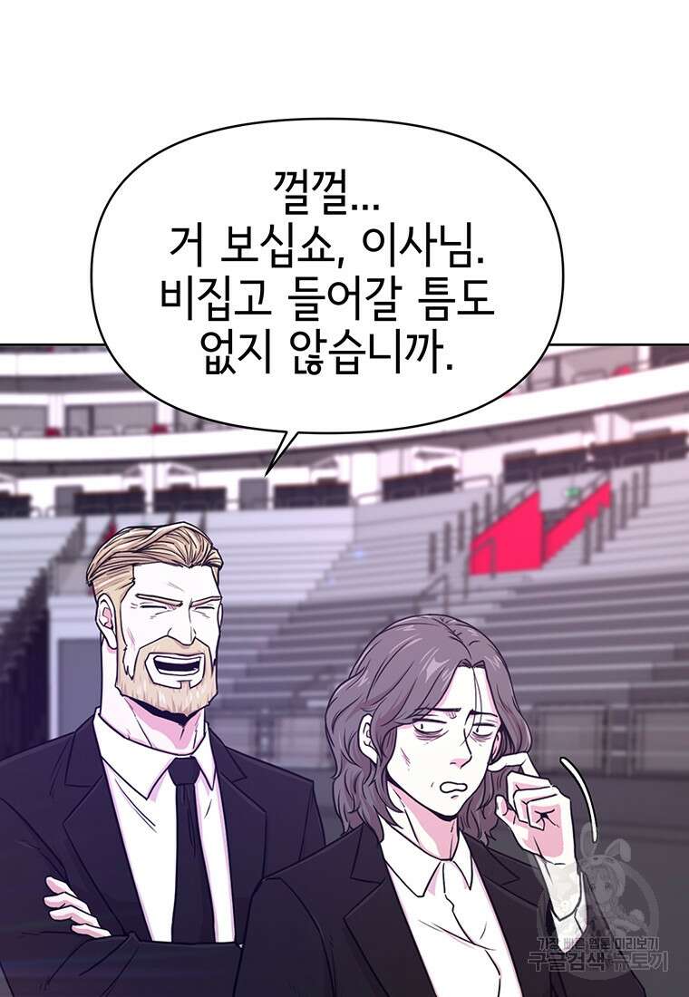 나 홀로 무공 11화 26
