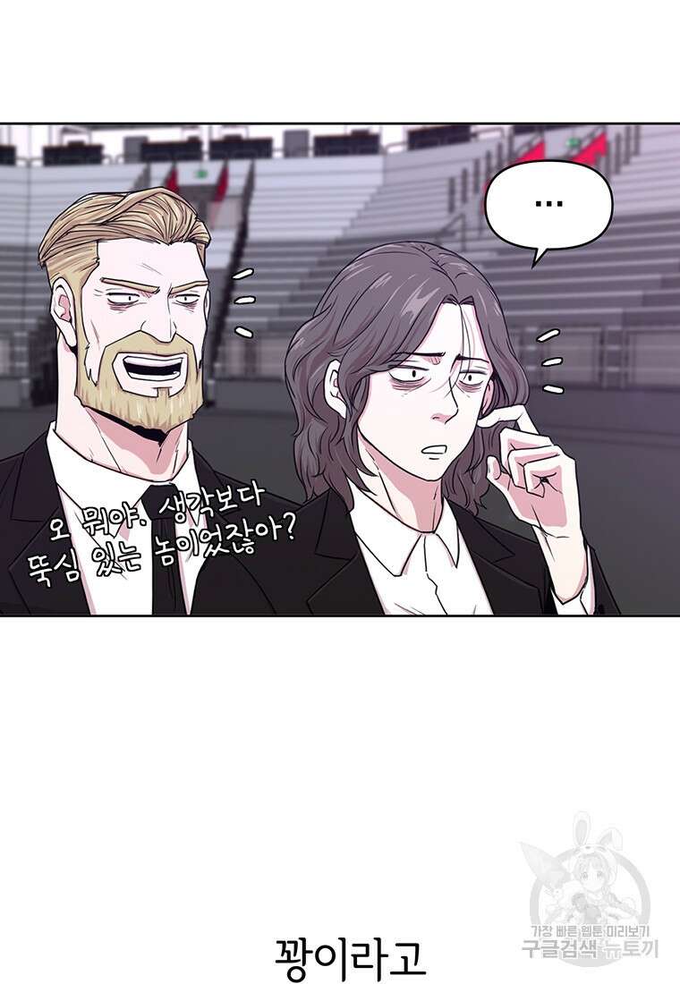 나 홀로 무공 11화 28