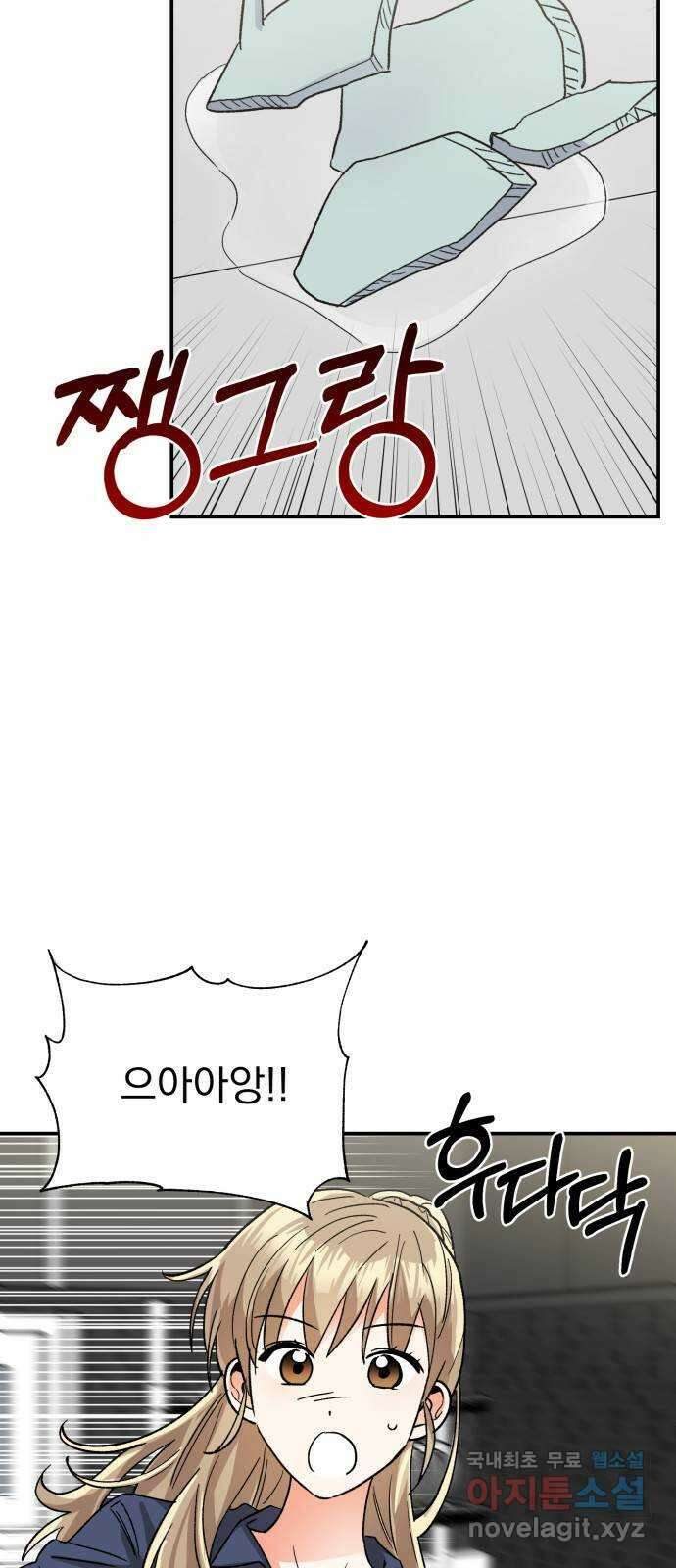키스 식스 센스 외전 9화 2