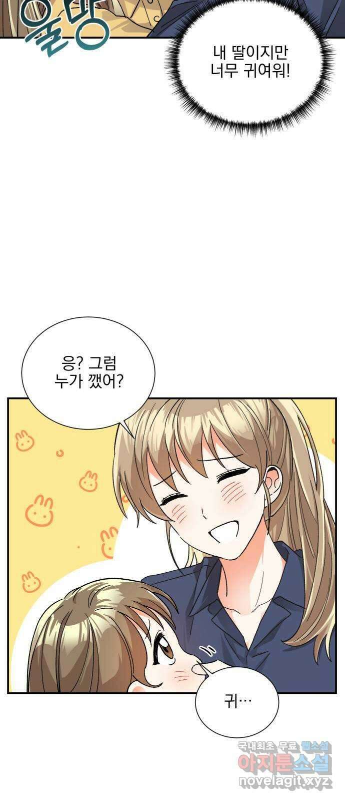 키스 식스 센스 외전 9화 6