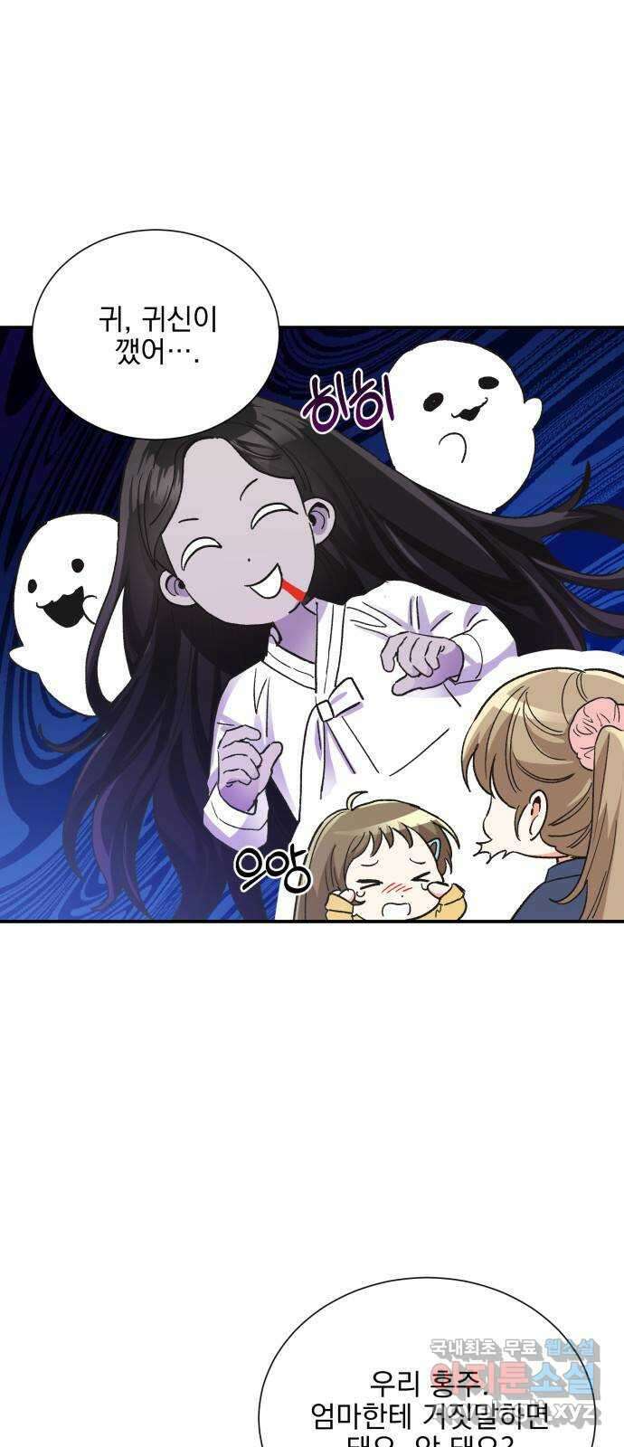 키스 식스 센스 외전 9화 7