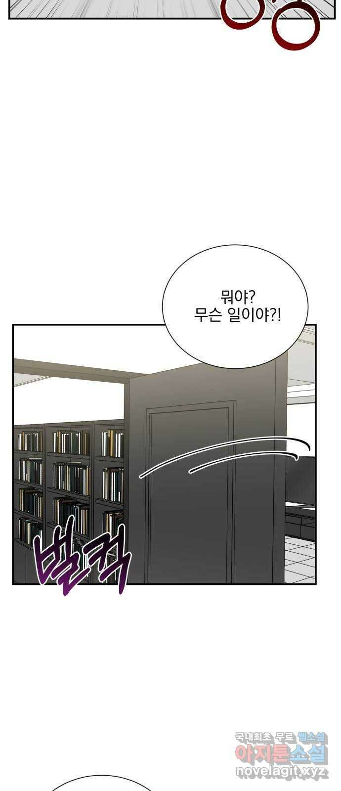 키스 식스 센스 외전 9화 10
