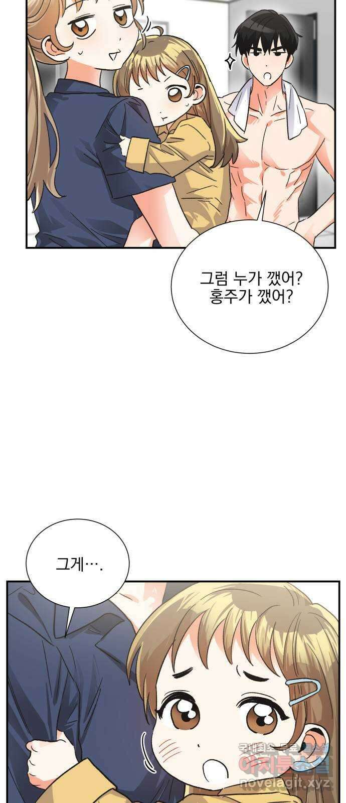키스 식스 센스 외전 9화 13