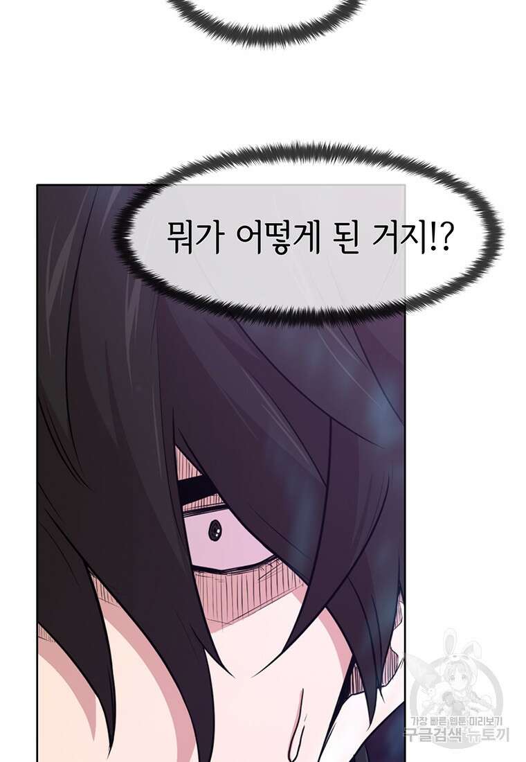 나 홀로 무공 19화 7