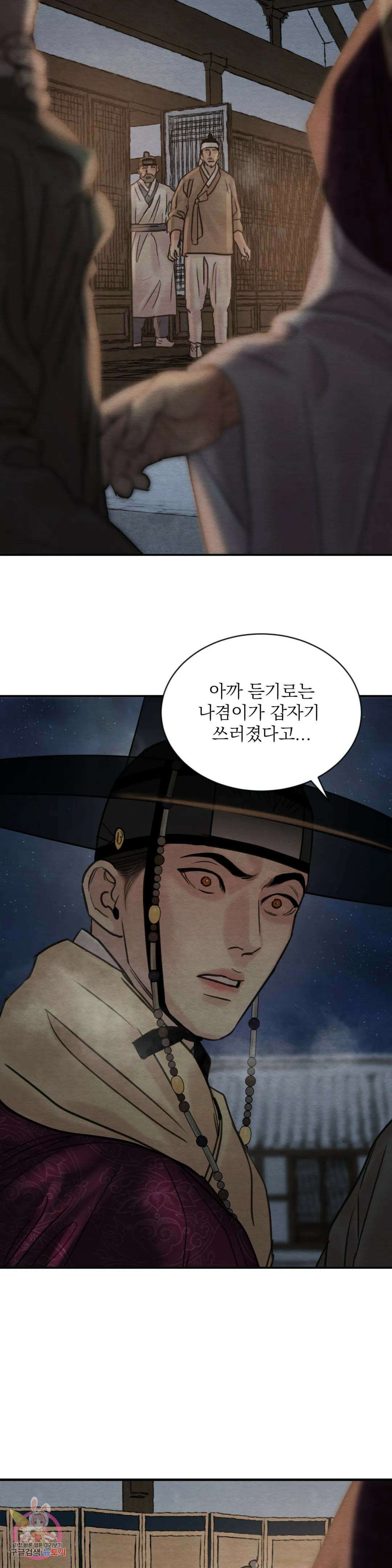 야화첩 107화 24