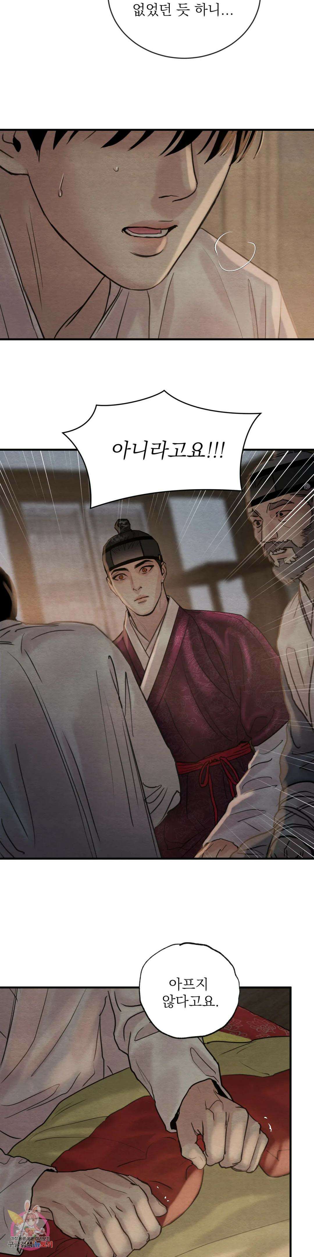 야화첩 107화 28