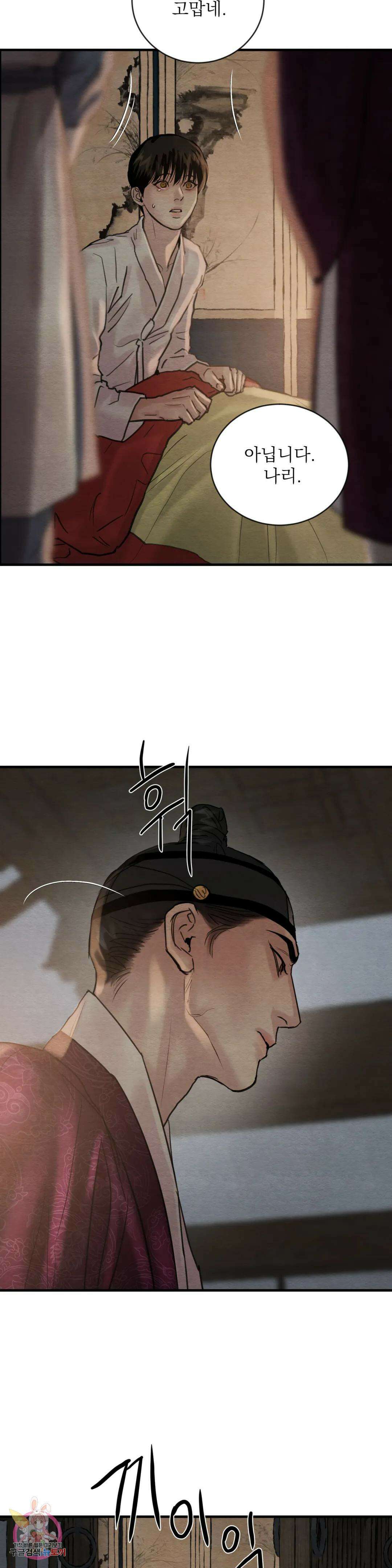 야화첩 107화 30