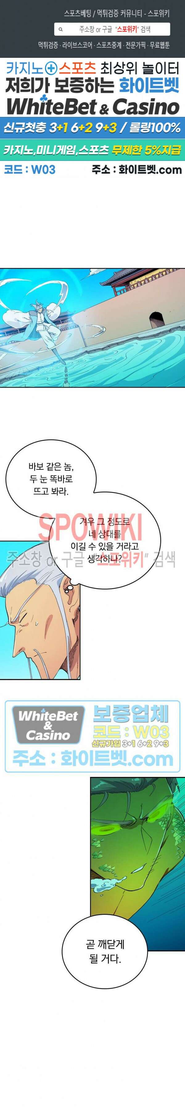 성무신결 614화 1