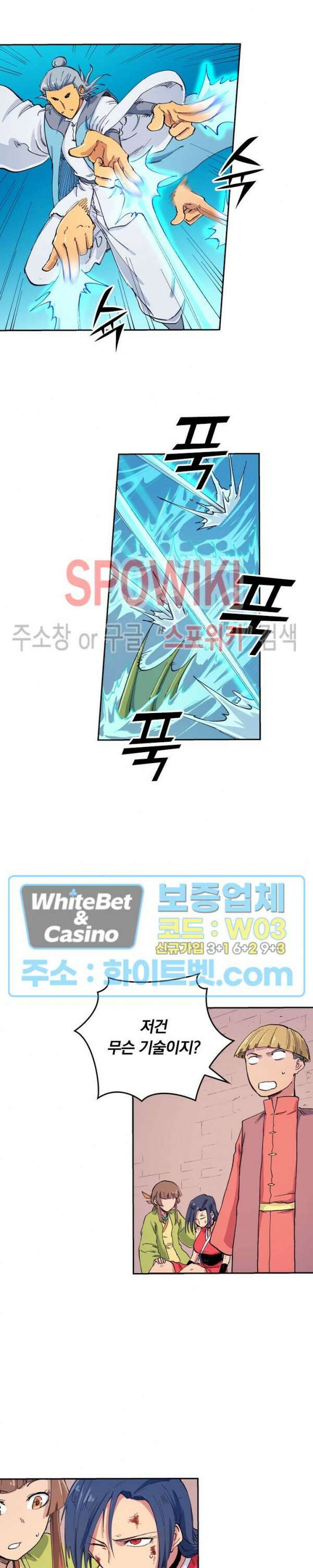 성무신결 614화 2