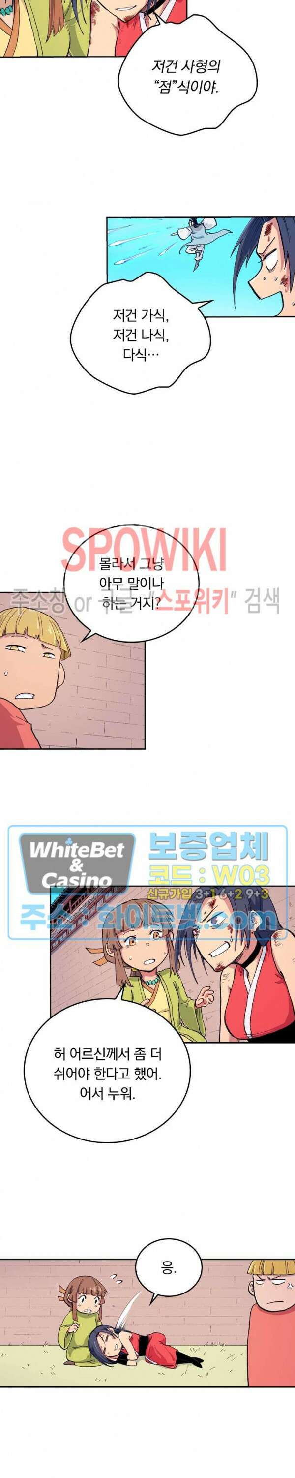 성무신결 614화 3