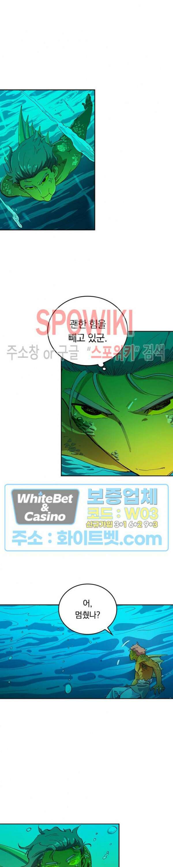 성무신결 614화 4