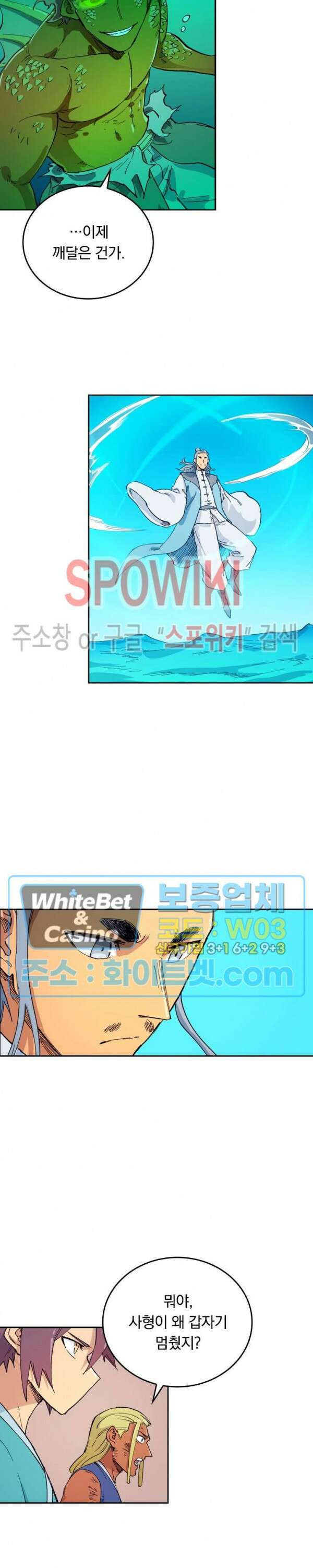 성무신결 614화 5