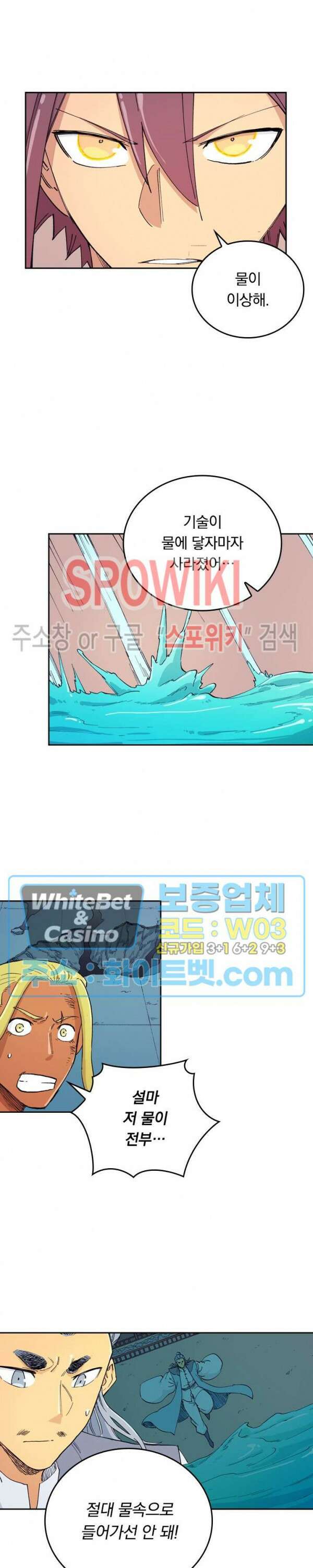 성무신결 614화 6