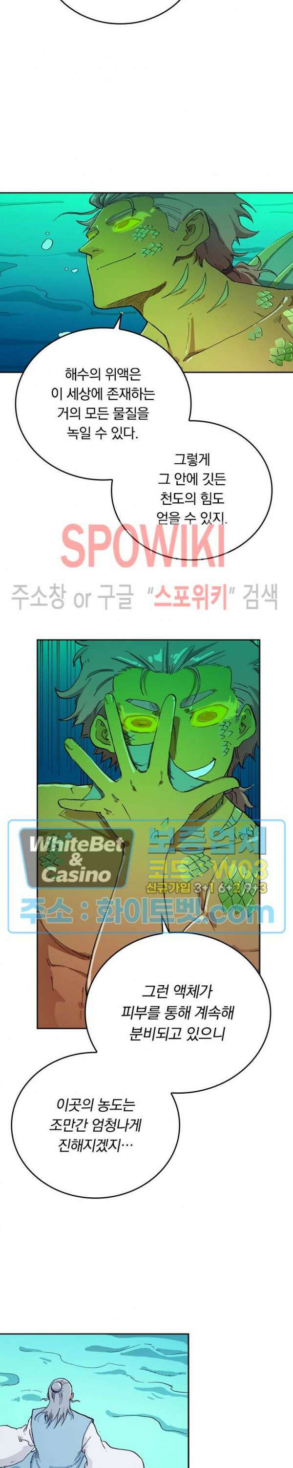 성무신결 614화 7