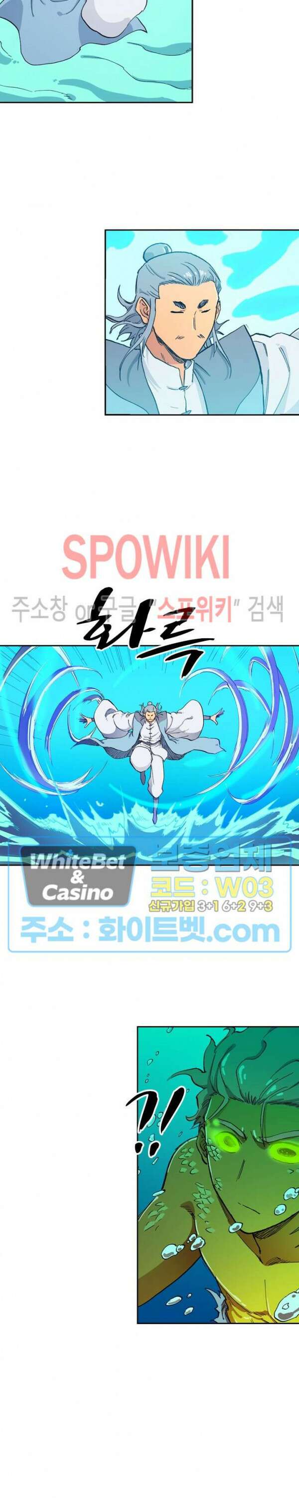 성무신결 614화 8